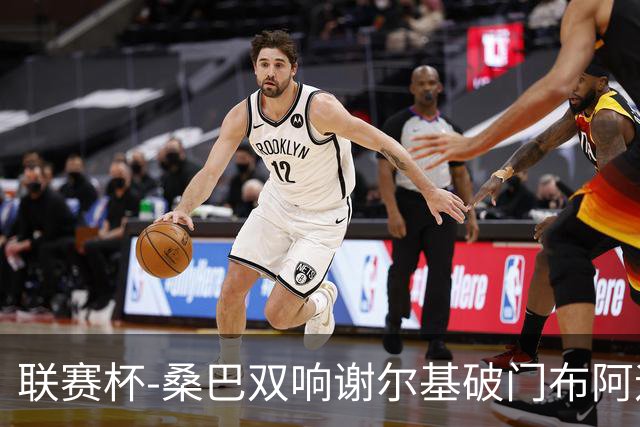 联赛杯-桑巴双响谢尔基破门布阿迪助攻 曼城5-0诺维奇
